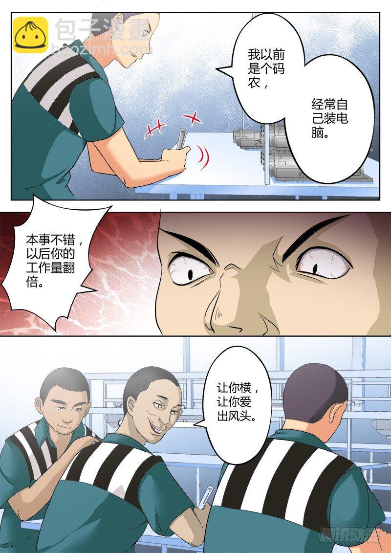 極道天使 - 二百一十八話 - 2