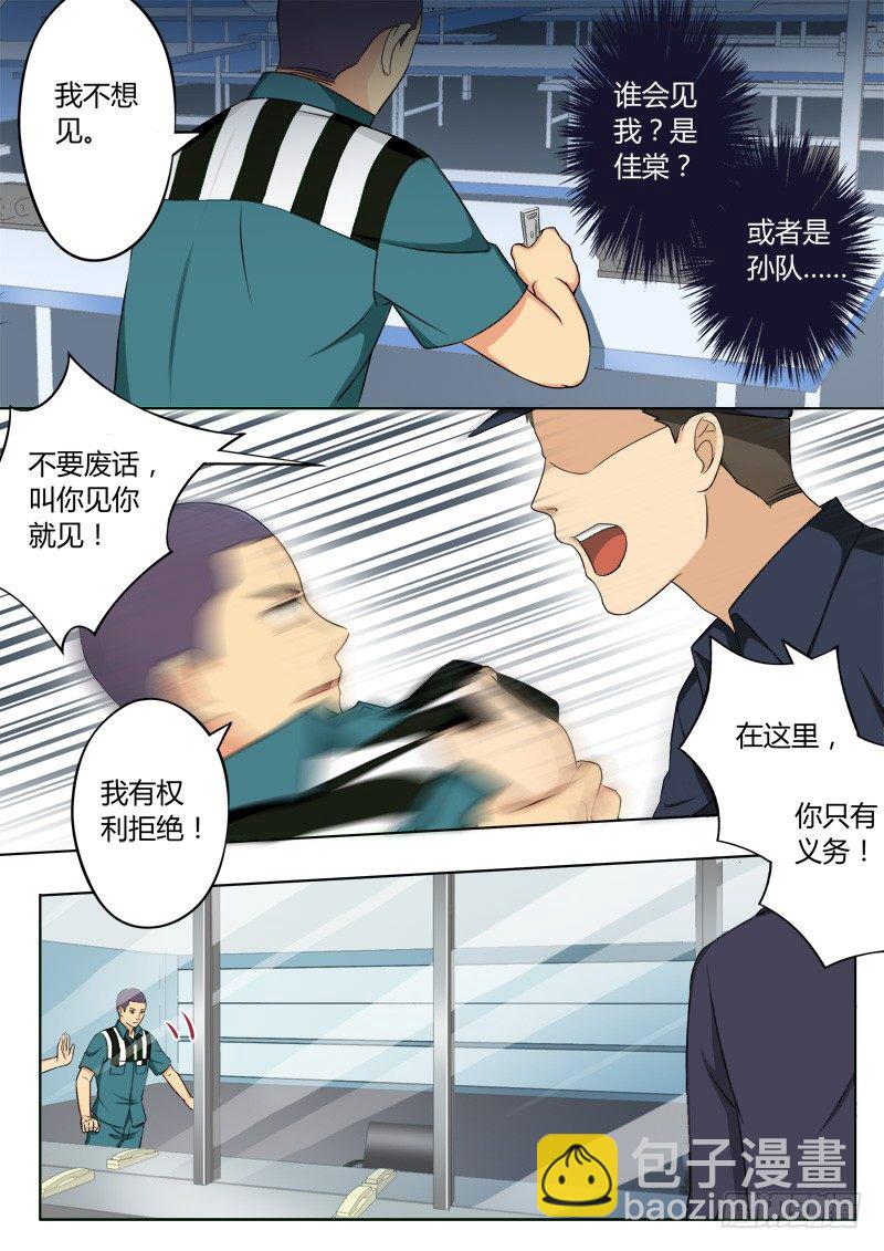 極道天使 - 二百一十八話 - 2