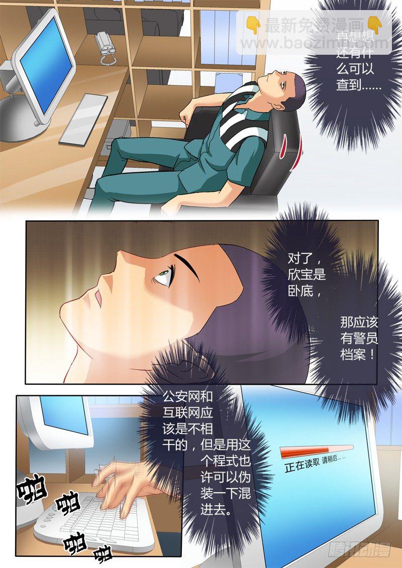 極道天使 - 第二百二十二話 - 2