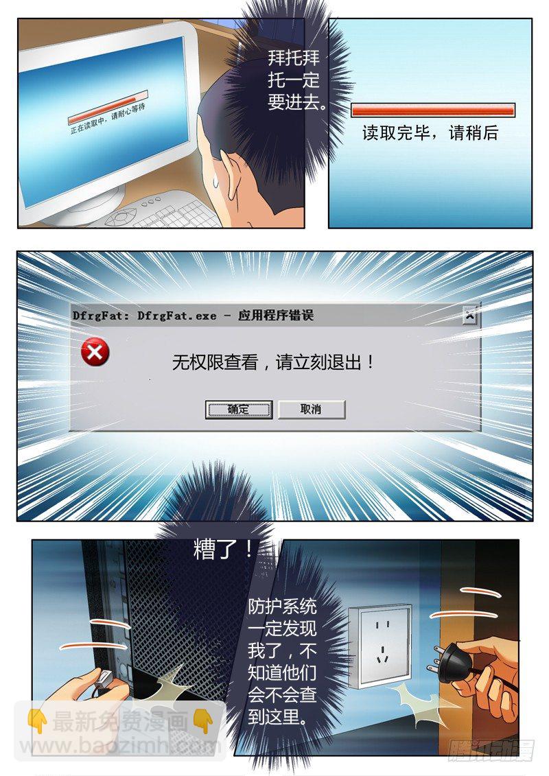 極道天使 - 第二百二十二話 - 1