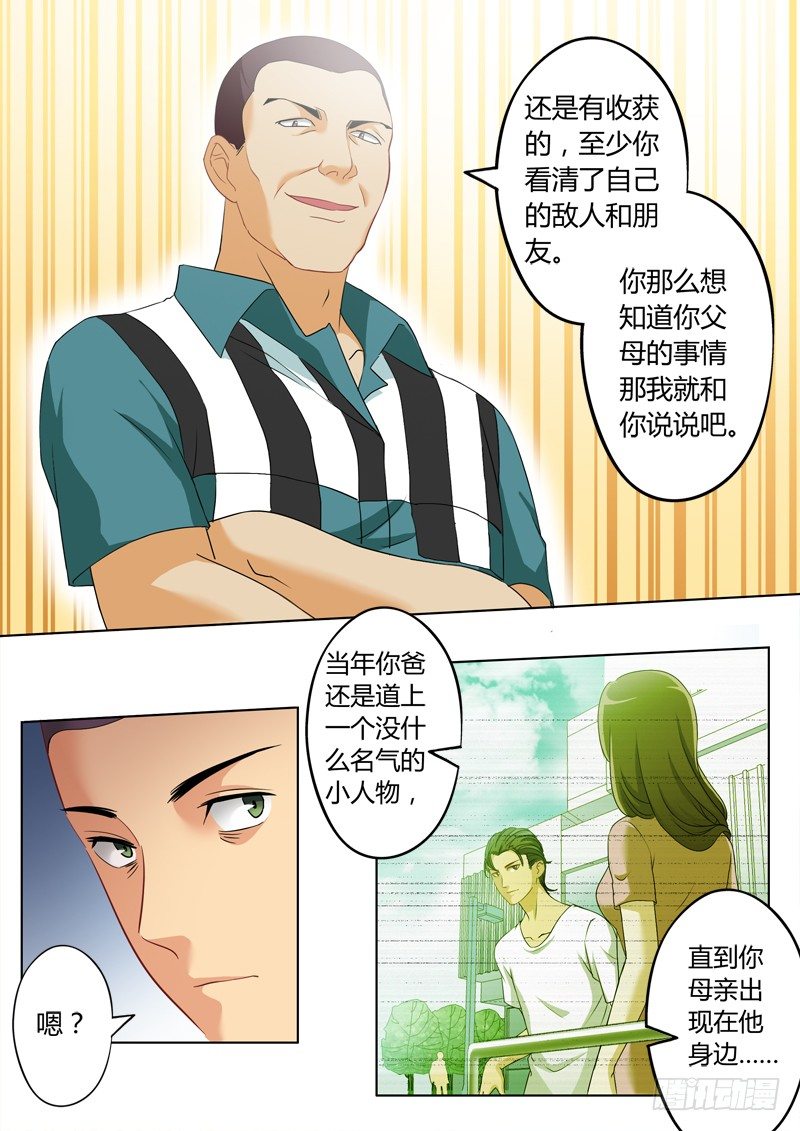 極道天使 - 第二百二十四話 - 2