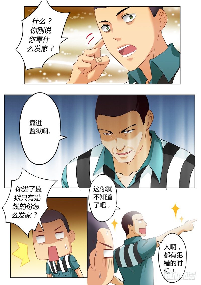 極道天使 - 第二百二十四話 - 2