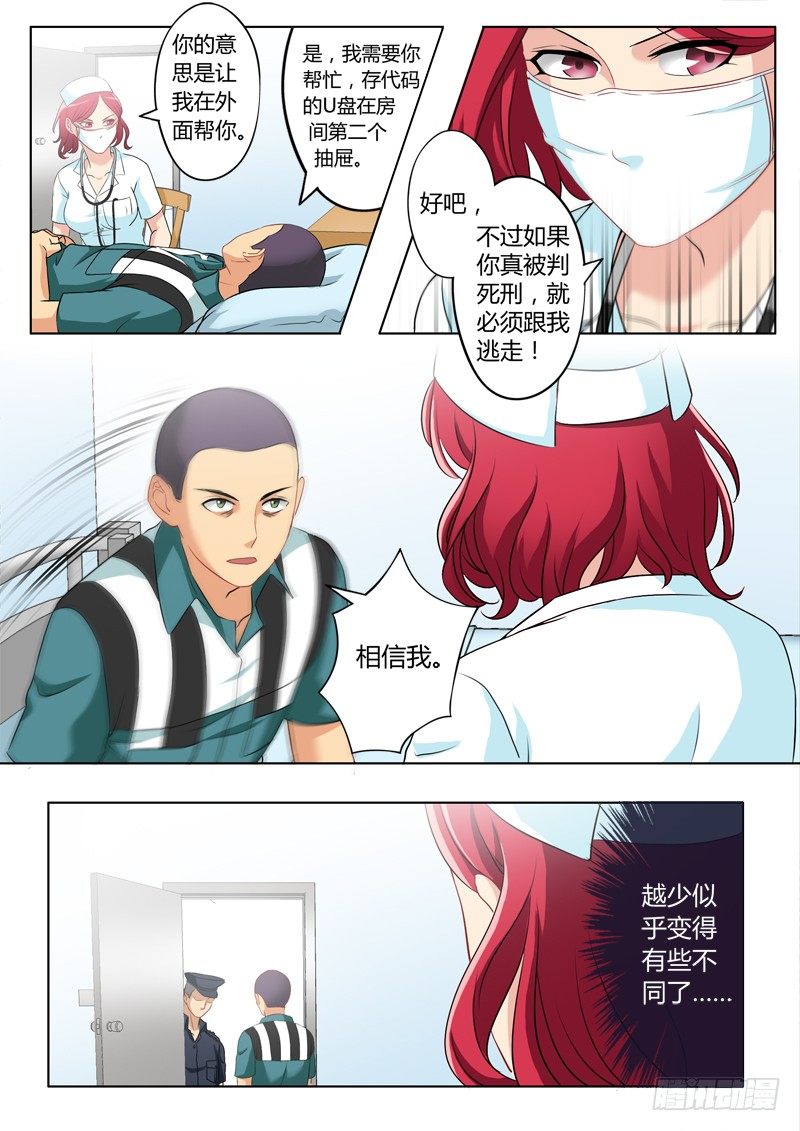 極道天使 - 第二百二十六話 - 1