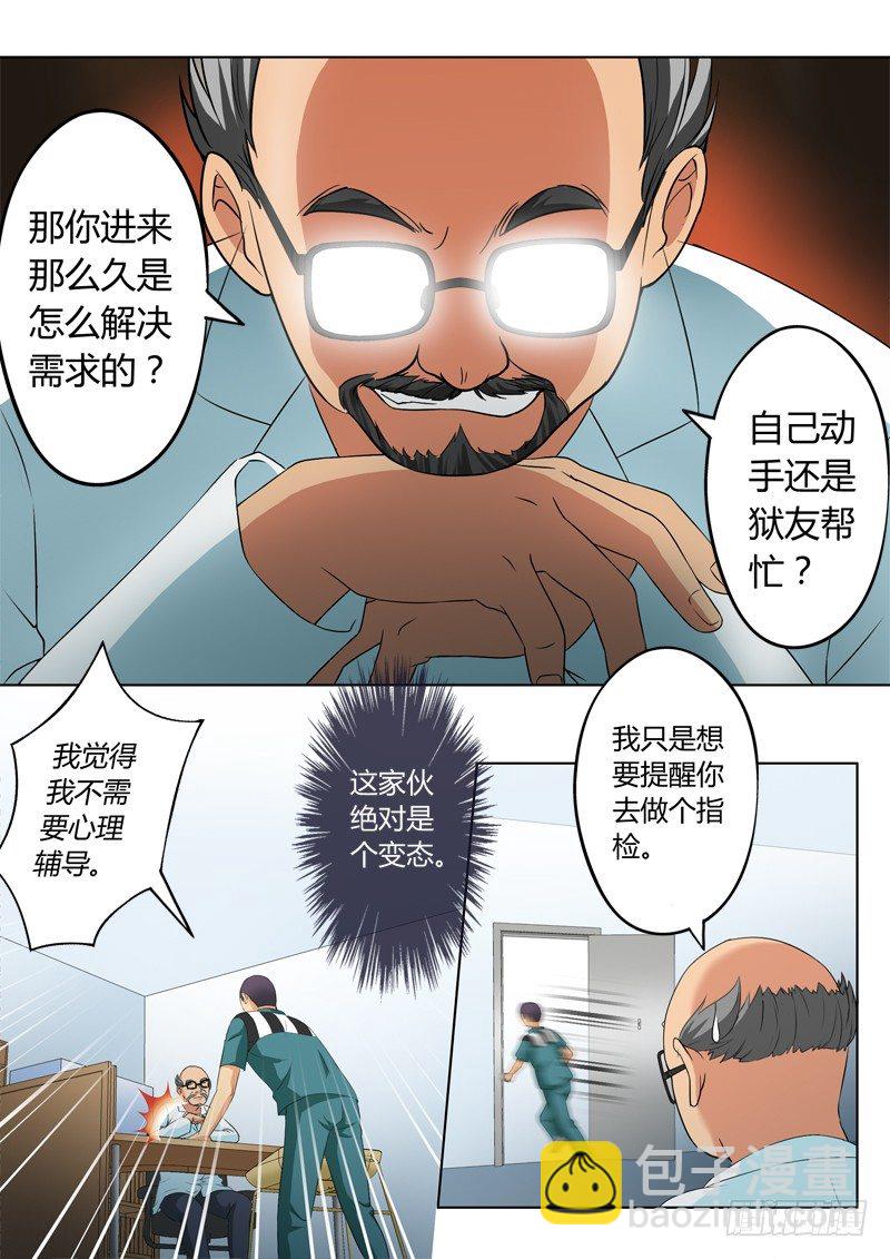 極道天使 - 第二百二十六話 - 2