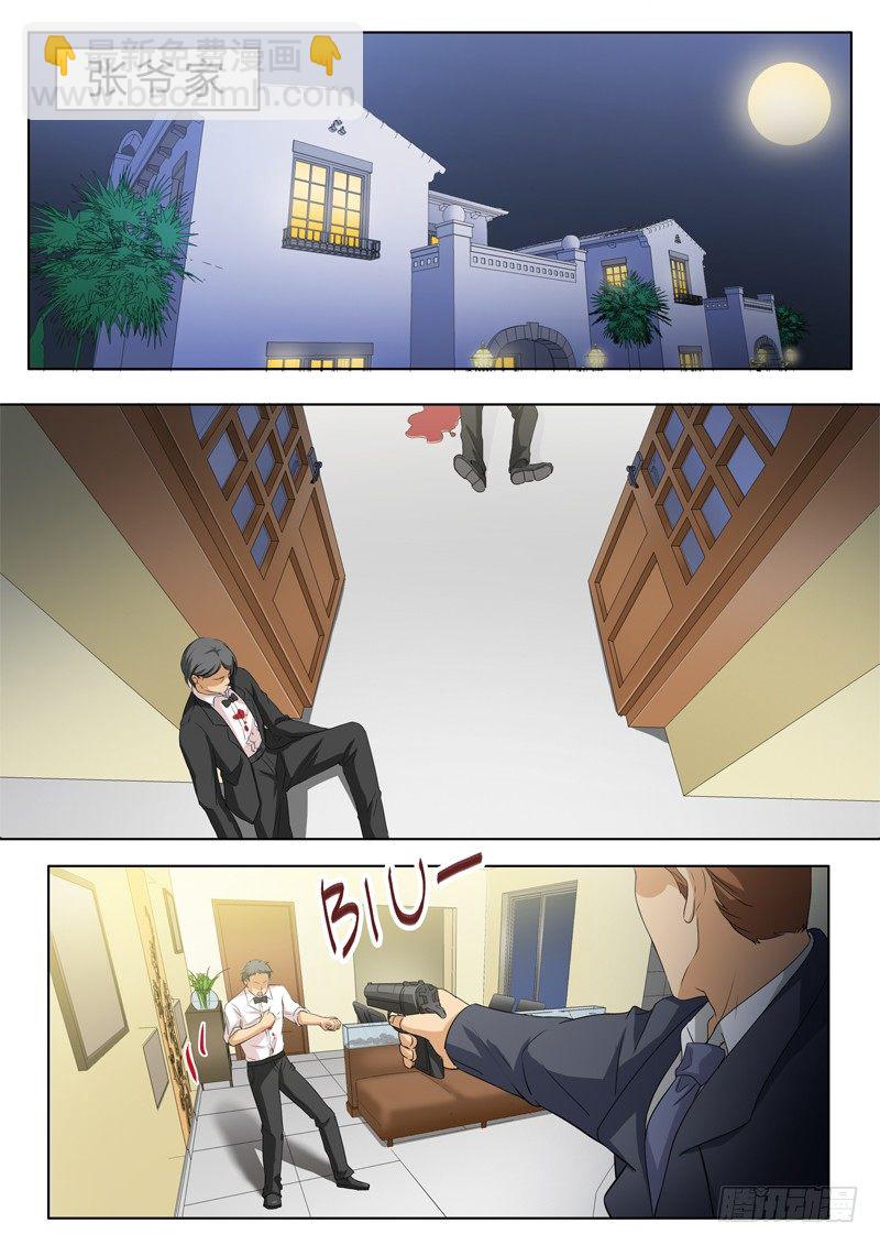 極道天使 - 第二百二十八話 - 2