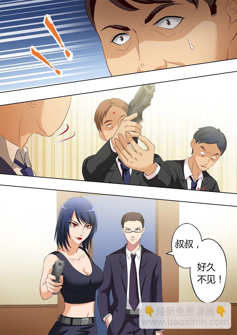 極道天使 - 第二百二十八話 - 2