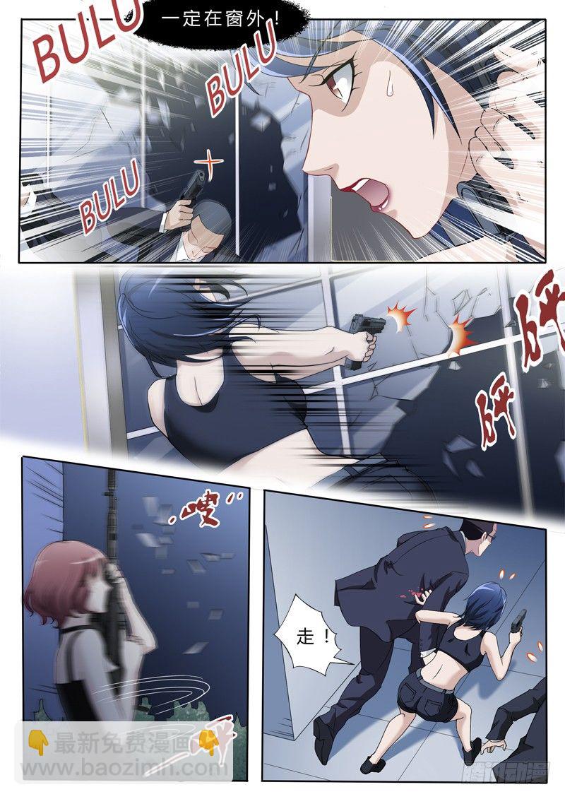 極道天使 - 第二百三十話 - 2