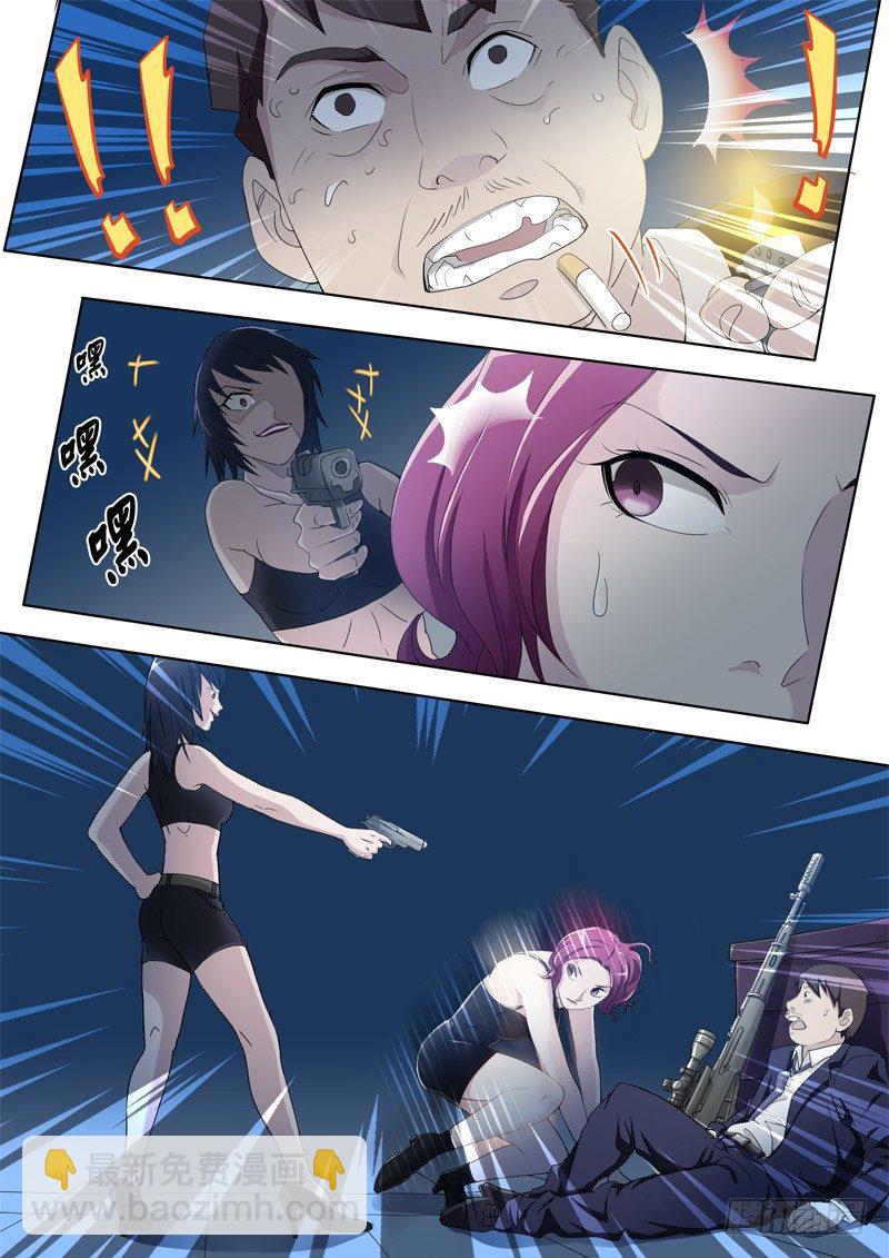 極道天使 - 第二百三十話 - 1