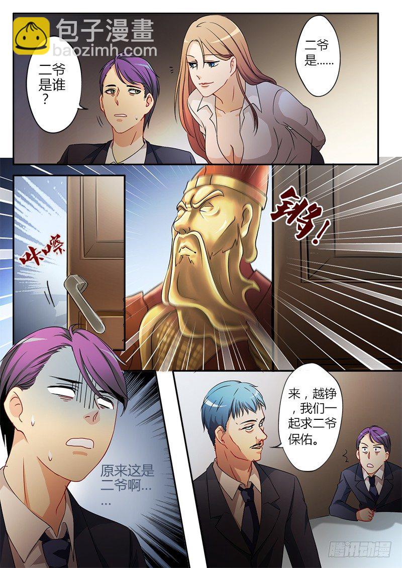 極道天使 - 第二十四話 - 1