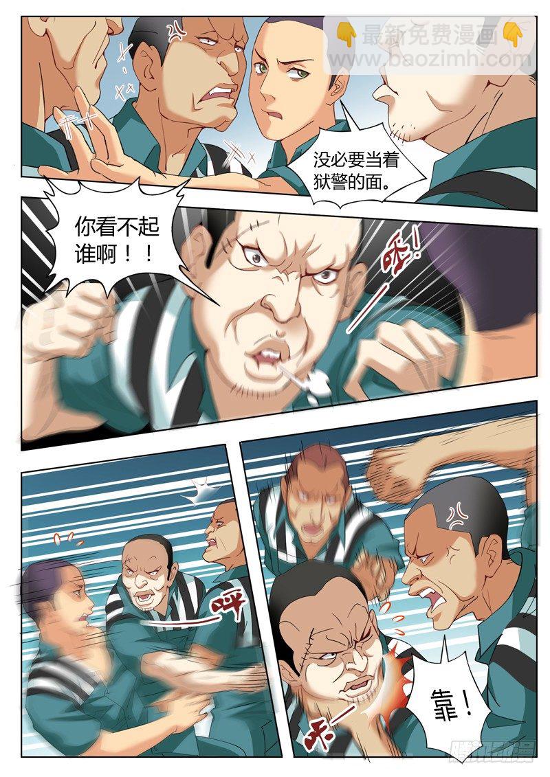 極道天使 - 第二百三十六話 - 1