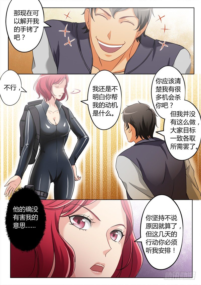 極道天使 - 第二百三十八話 - 2