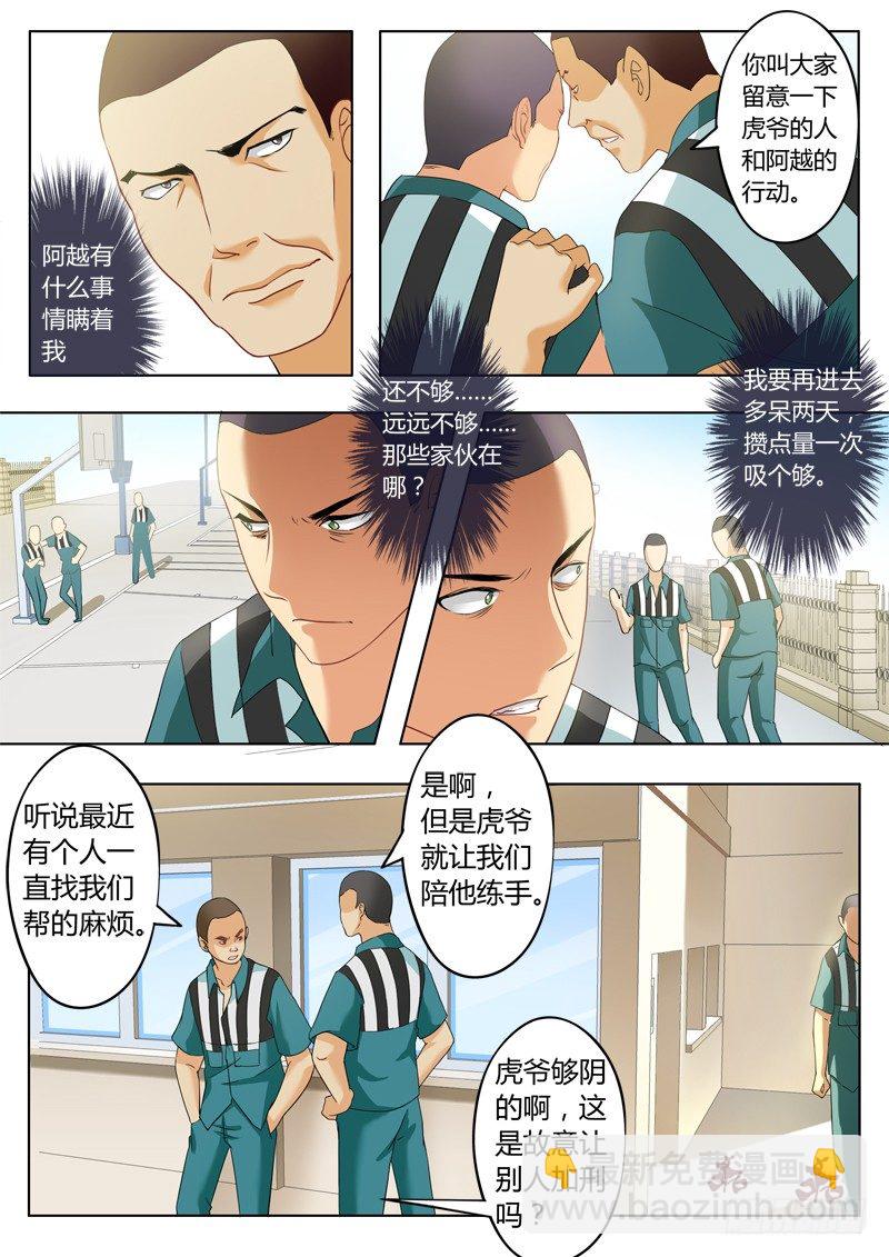 極道天使 - 第二百三十八話 - 1