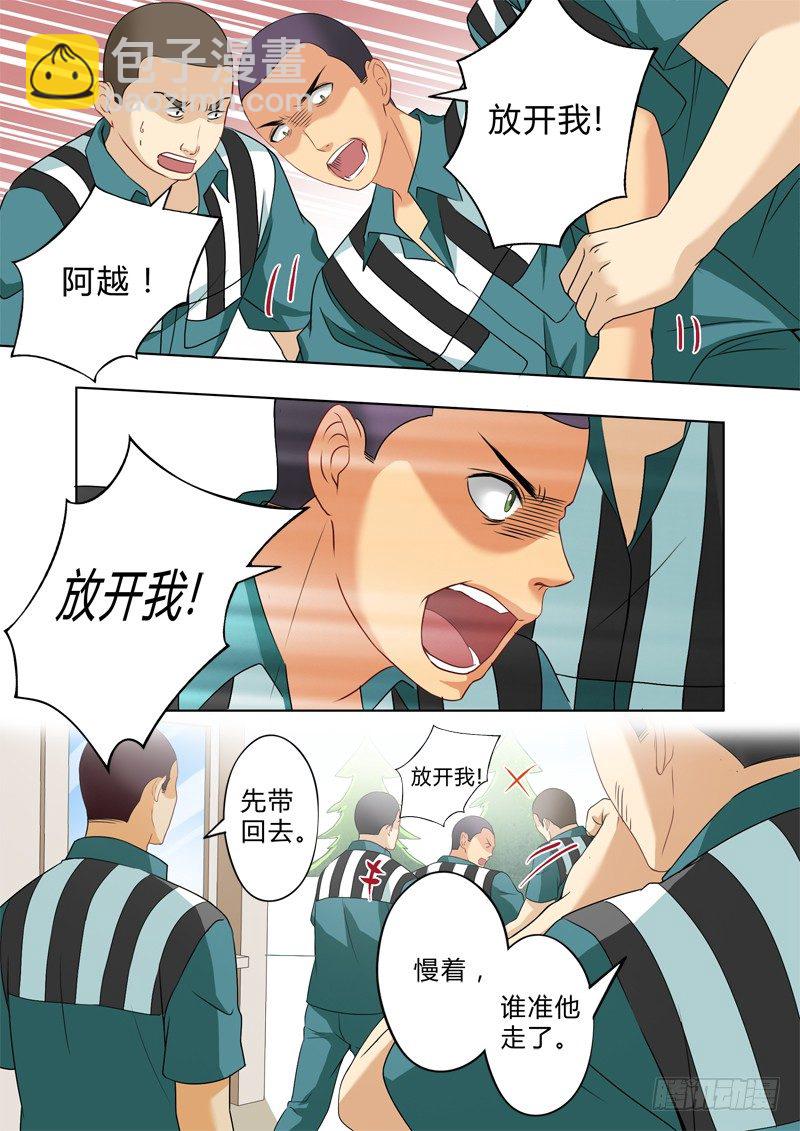 極道天使 - 第二百三十八話 - 1