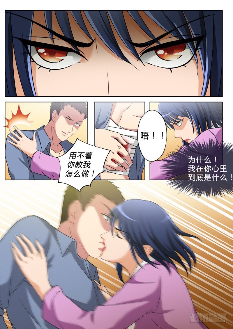 極道天使 - 第二百四十二話 - 1