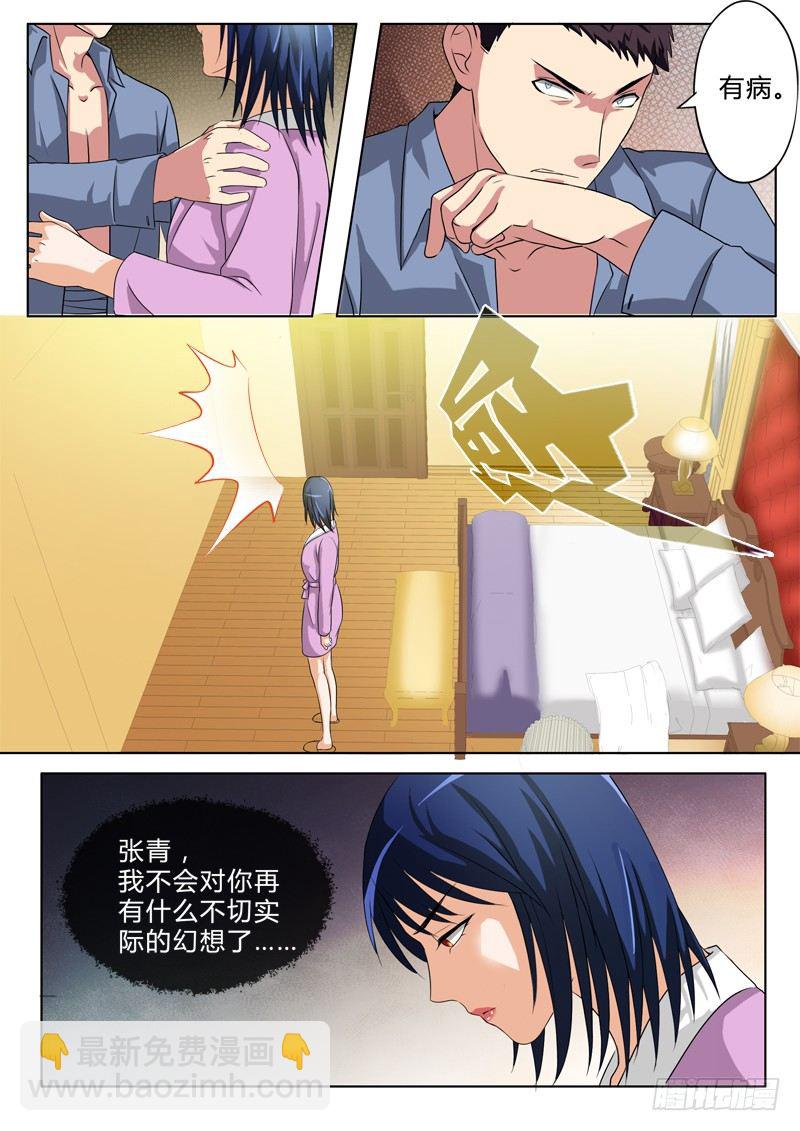 極道天使 - 第二百四十二話 - 2