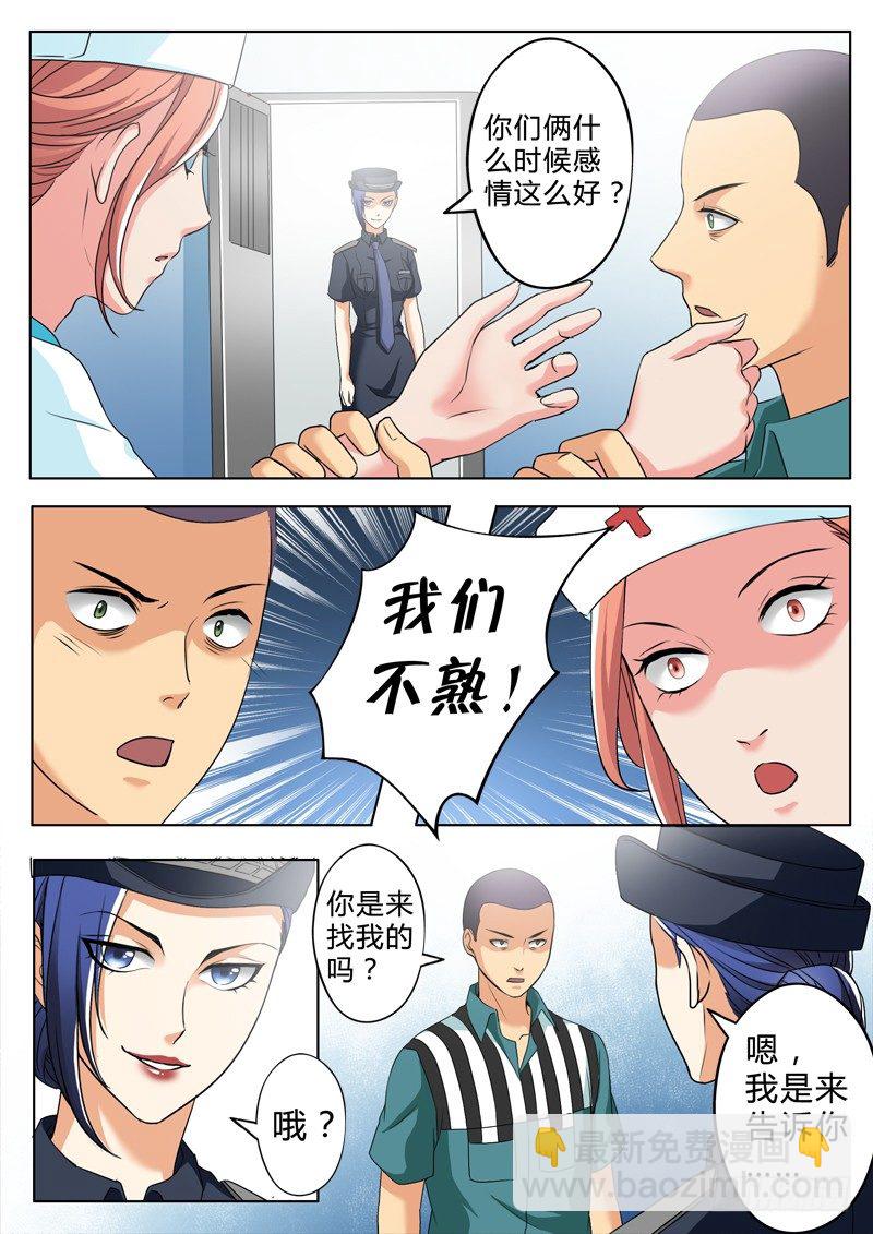 極道天使 - 第二百四十四話 - 1