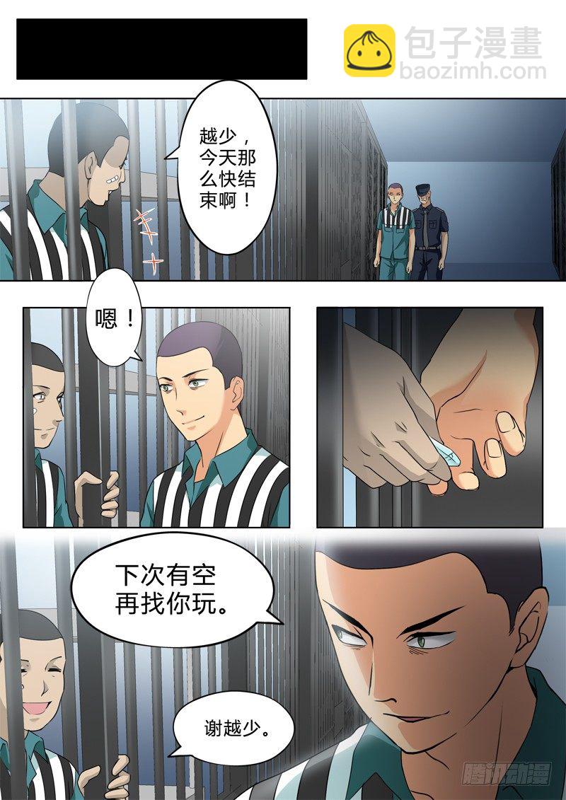 極道天使 - 第二百四十四話 - 2