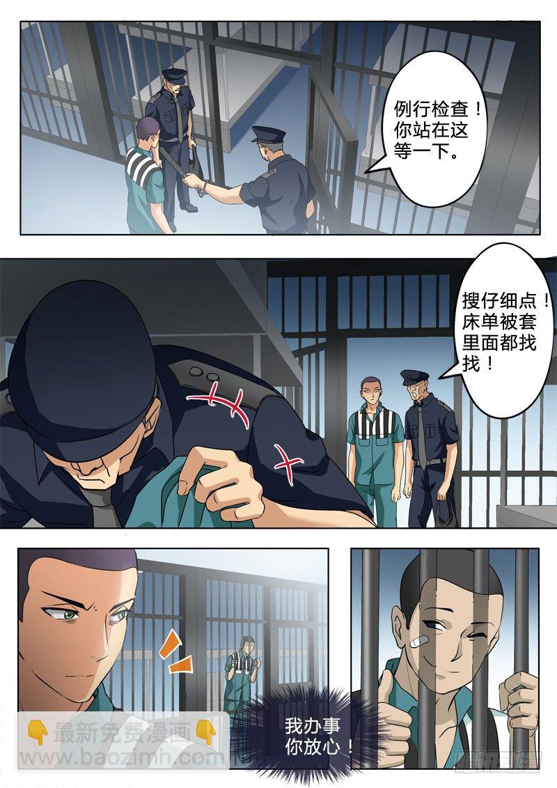 極道天使 - 第二百四十四話 - 1