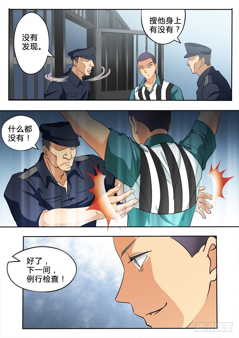 極道天使 - 第二百四十四話 - 2