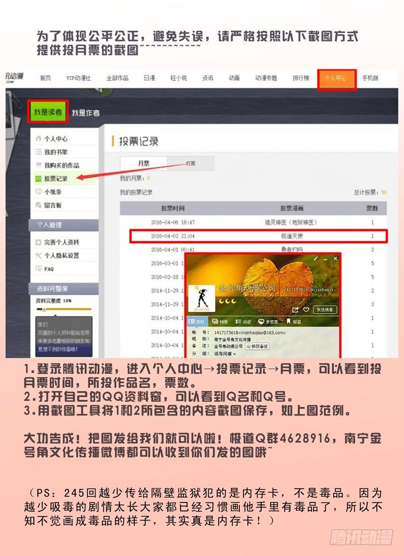 極道天使 - 第二百四十六話 - 2