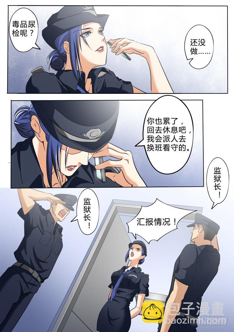 極道天使 - 第二百四十八話 - 2