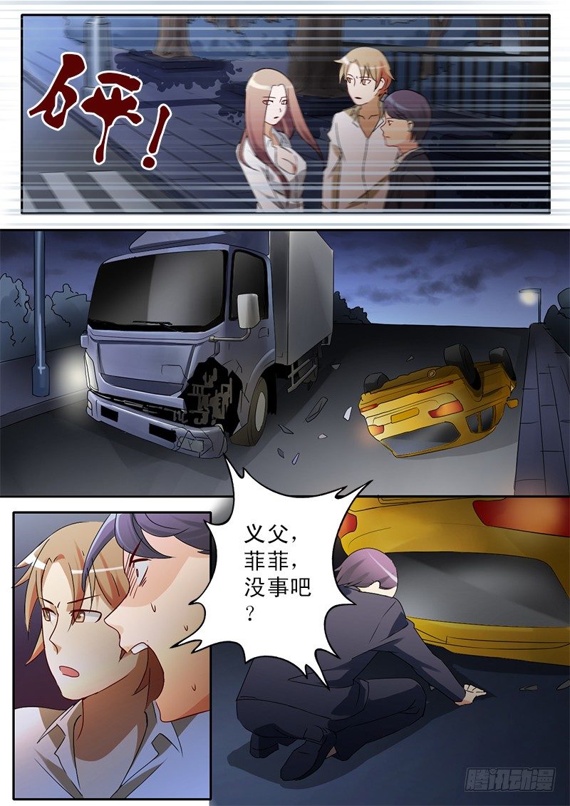 極道天使 - 第二十六話 - 2