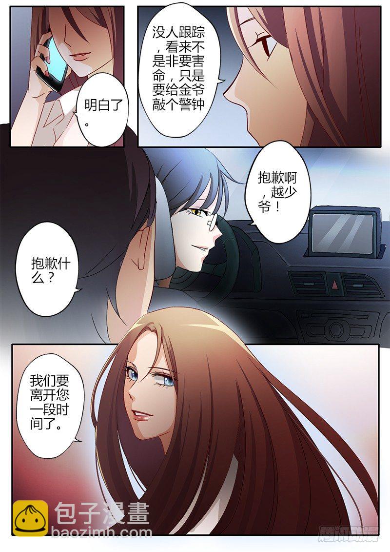 極道天使 - 第二十六話 - 2