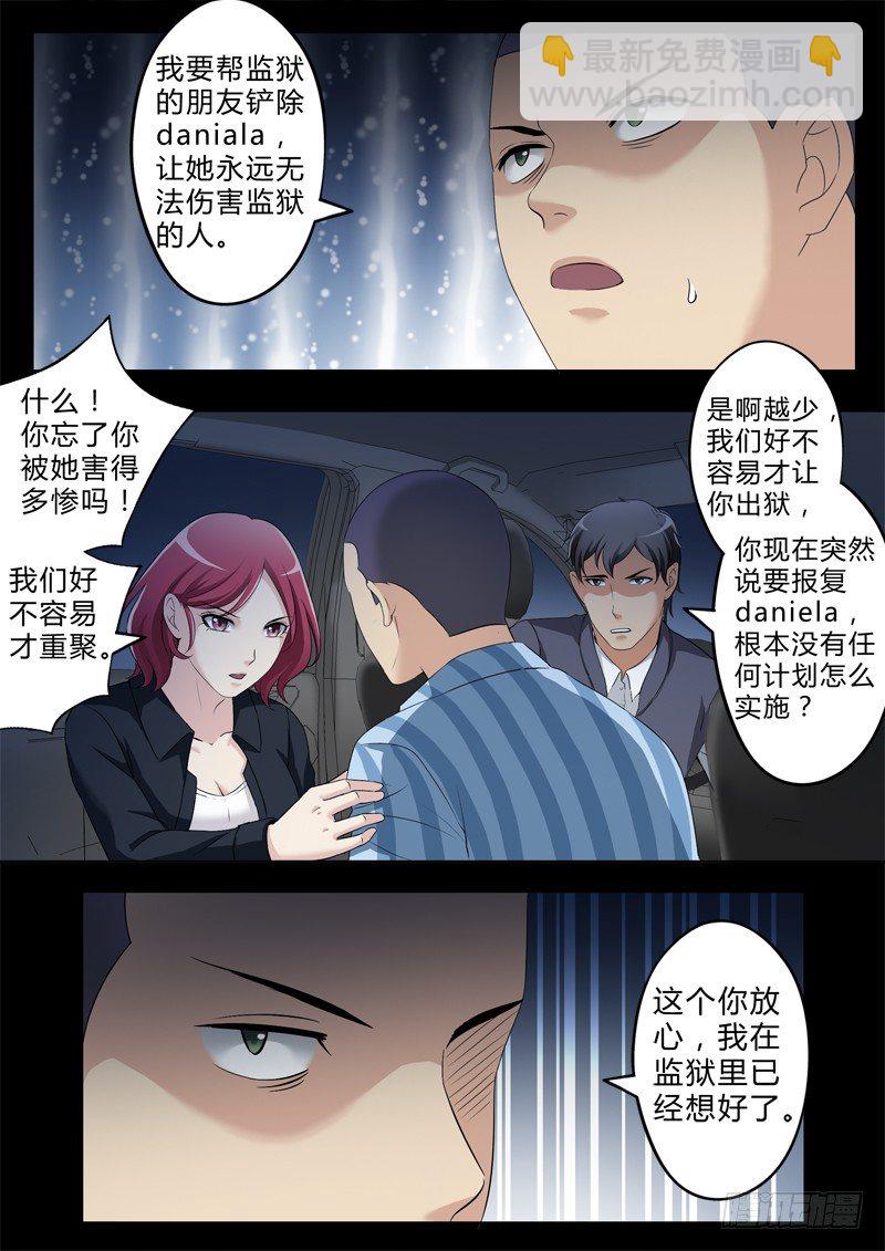 極道天使 - 第二百五十二話 - 2