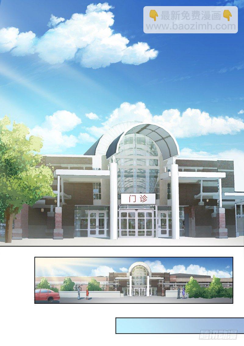 極道天使 - 第二百五十二話 - 1