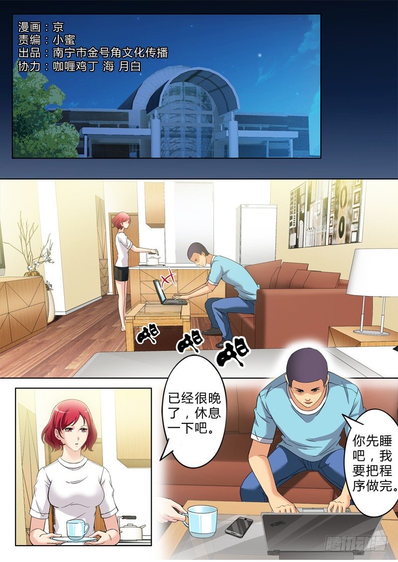 極道天使 - 第二百五十八話 - 1