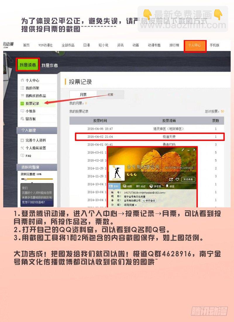 極道天使 - 第二百五十八話 - 2