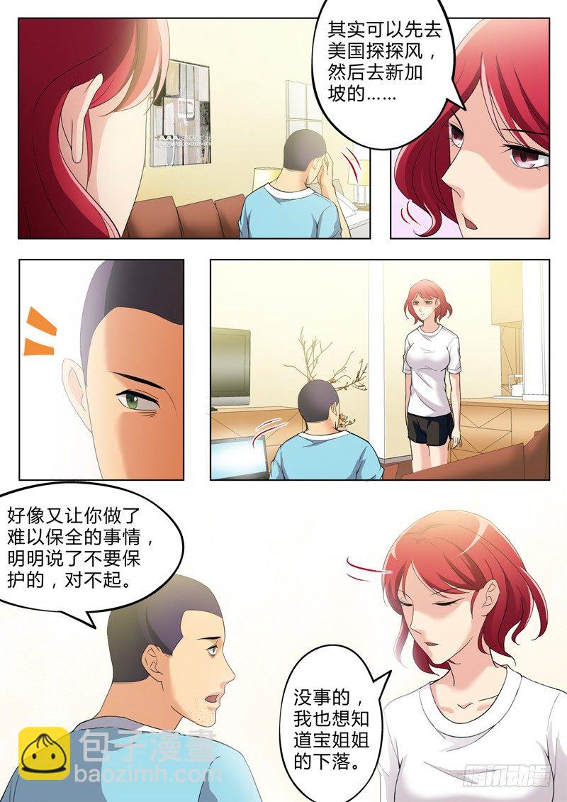 極道天使 - 第二百五十八話 - 1