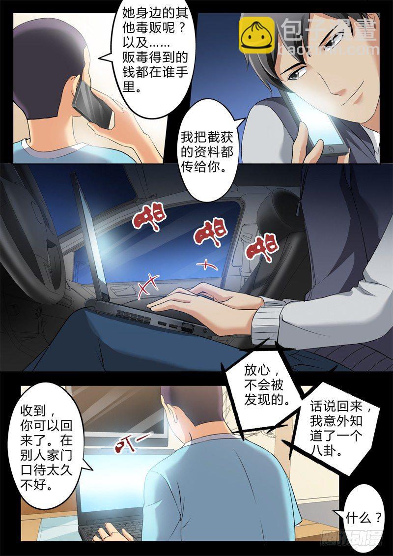 極道天使 - 第二百五十八話 - 3