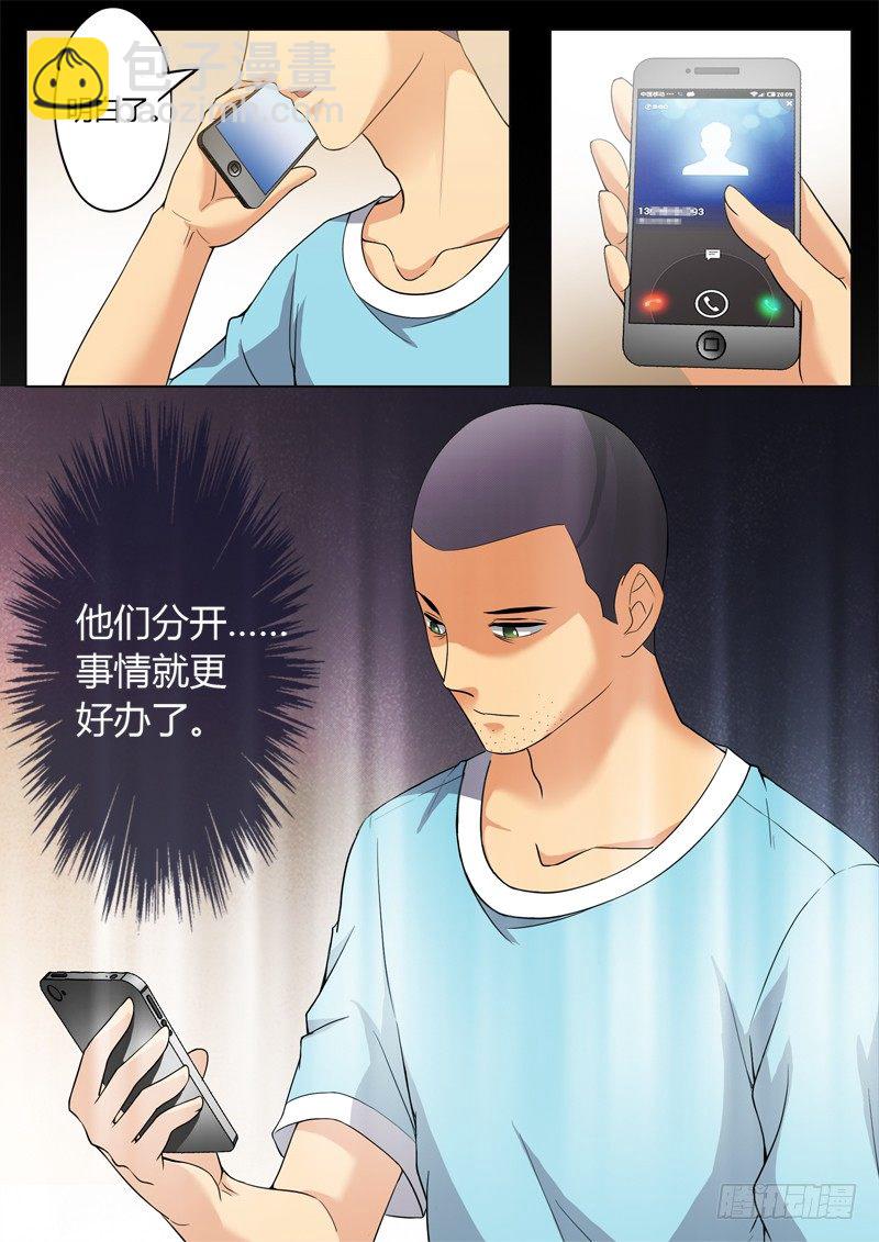 極道天使 - 第二百五十八話 - 2