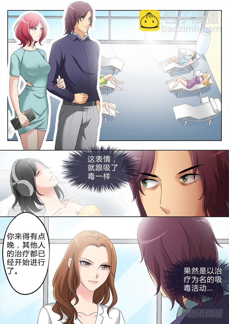 極道天使 - 第二百六十二話 - 1