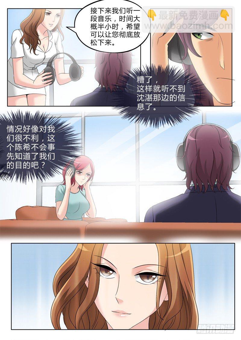 極道天使 - 第二百六十二話 - 2