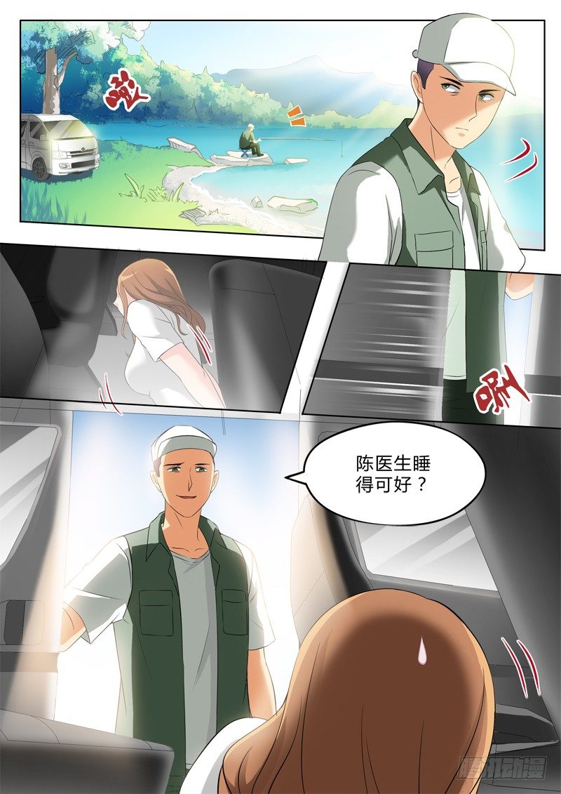 極道天使 - 第二百六十四話 - 2