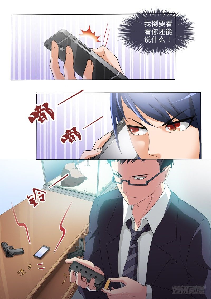 極道天使 - 第二百六十六話 - 2