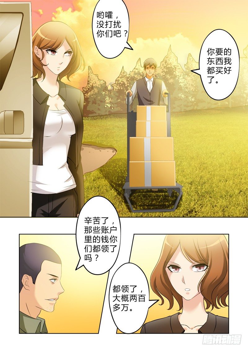 極道天使 - 第二百六十八話 - 2