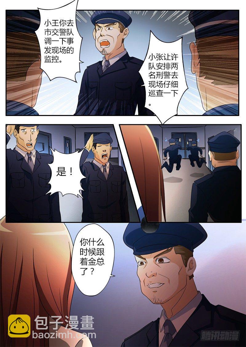 極道天使 - 第二十八話 - 1