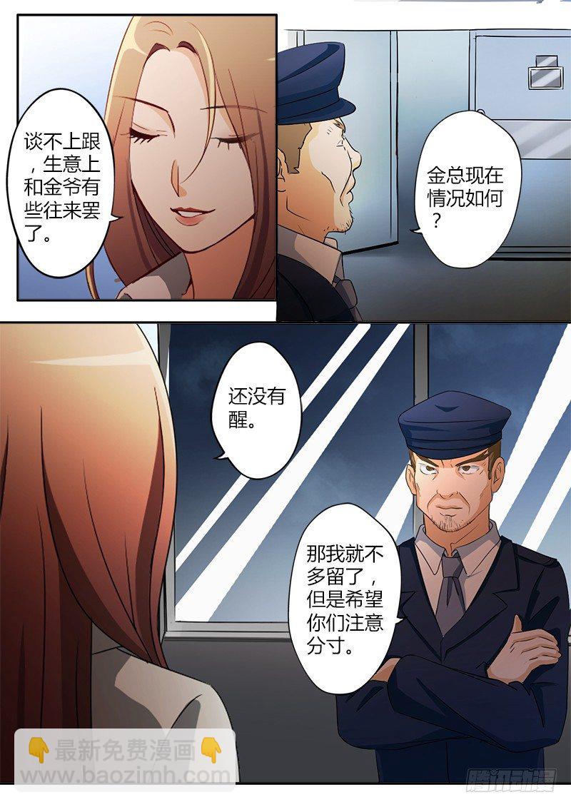 極道天使 - 第二十八話 - 2