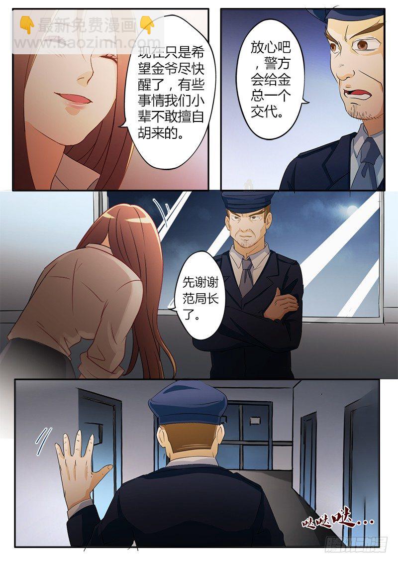 極道天使 - 第二十八話 - 1