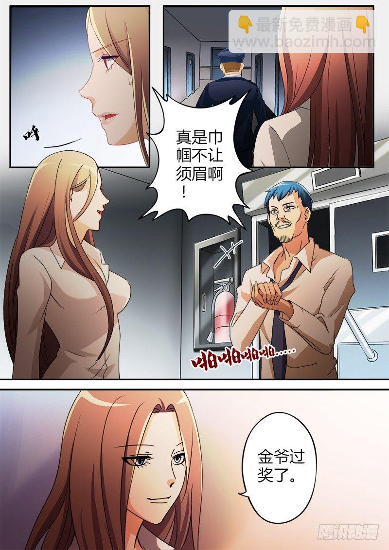 極道天使 - 第二十八話 - 2