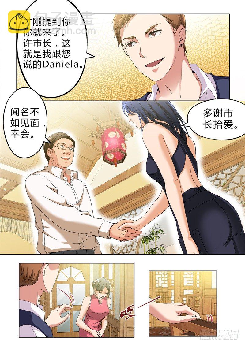 極道天使 - 第二百七十二話 - 2