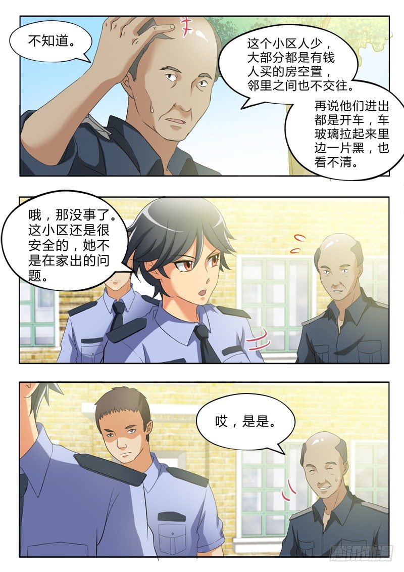 極道天使 - 第二百七十四話 - 2