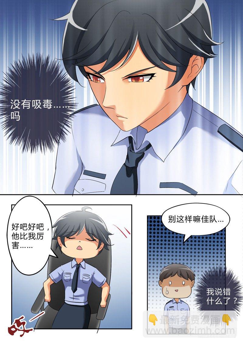 極道天使 - 第二百七十六話 - 1