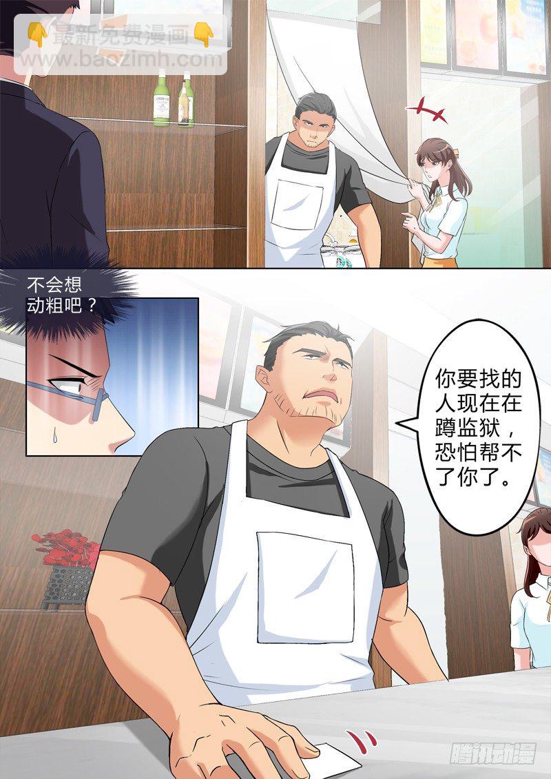 極道天使 - 第二百七十八話 - 2