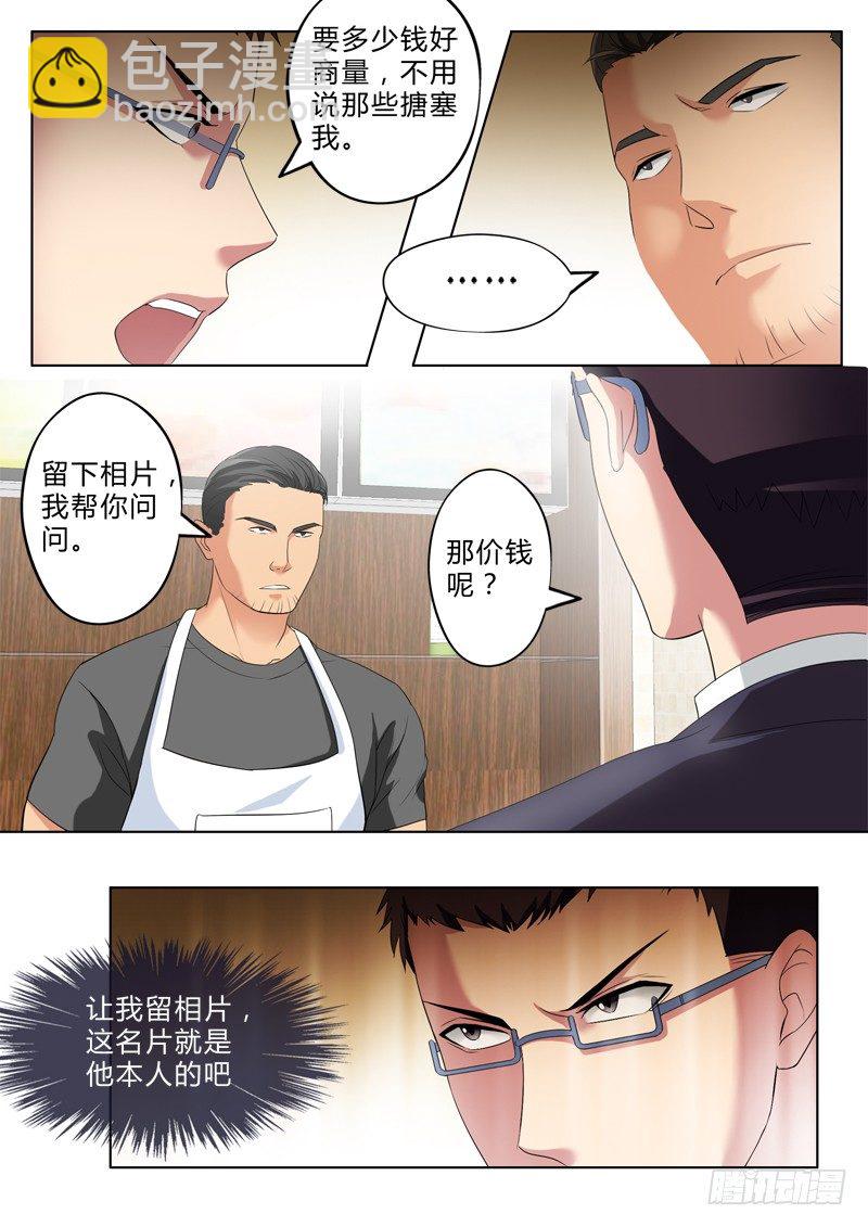 極道天使 - 第二百七十八話 - 1