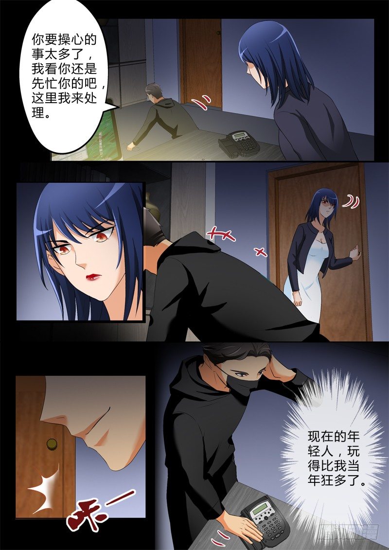 極道天使 - 第二百八十話 - 2