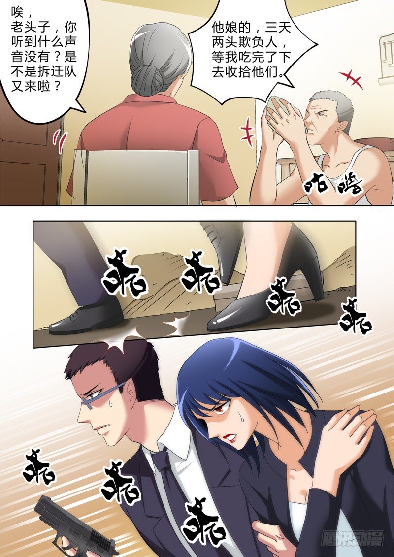 極道天使 - 第二百八十二話 - 2